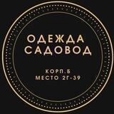 Женская одежда садовод оптом и в розницу |Sadovod shop