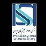 انجمن علوم سیستمهای ایران