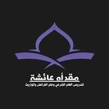 من حفظ المتون حاز الفنون