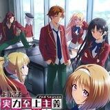 ✨CLASSROOM OF THE ELITE S02 VOSTFR/VF✨