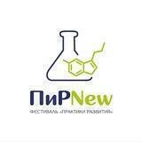 ПиР-2022