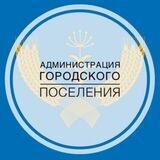 Администрация городского поселения город Туймазы