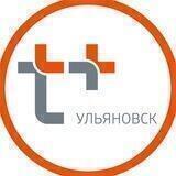 Т Плюс Ульяновск