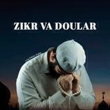 📿ZIKR VA DUOLAR🤲