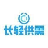 长轻优质供需限时免费