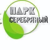 Парк «Серебряный»