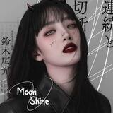 希望᭡࿔𝐌𝐎𝐎𝐍 𝐒𝐇𝐈𝐍𝐄