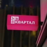 kvartal_rnd
