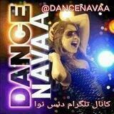 دنــــس نوا