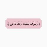 للأجر