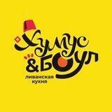 Хумус & Боул