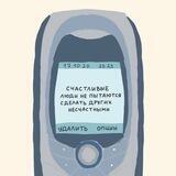 Думай медленно, решай быстро