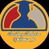 مخططات وملخصات 📑