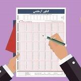 آزمون های آزمایشی 🩺