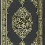 المصحف 🤍.