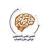 انجمن علمی جراحی مغز و اعصاب