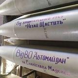 Нехай Щастить 🇺🇦