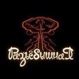 Разъ#%бышная