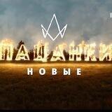 Пацанки | ВСЕ ЧАСТИ 6