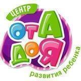 Детский центр - от А до Я