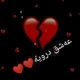 💔هناسه دل شکاو 💔