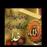 آرامش من با خدایم👆