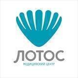 ЛОТОС | Медицинский Центр
