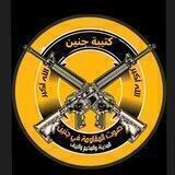 غرفة العمليات المشتركة كتيبة جنين🇵🇸🖤