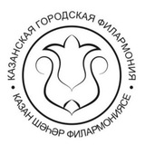 Казанская городская филармония
