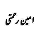 رقعه تلخ | A.Rahmati