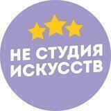 не Студия искусств Happy Art | Томск | вокал, гитара, ИЗО