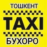 ТОШКЕНТ-БУХОРО