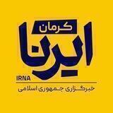 ایرنا کرمان