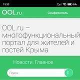 OOL.ru | Городской Портал Крыма