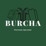 Burcha opt Отзывы