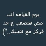 "أَو أَلقَى السَّمعَ" 🤍
