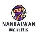 南百万社区 言论自由群