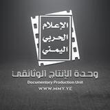 وثائقيات الإعلام الحربي | M M Y