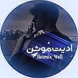 ﴿ اِدیت مُوشن ﴾