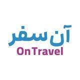 آن‌سفر | OnTravel
