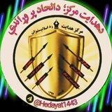 دهدایت مرکز؛ دالحاد پر وړاندې