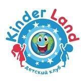 Детский центр Kinder Land
