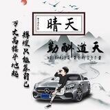 晴天 工作频道