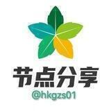 TG节点代理订阅白嫖闲聊群