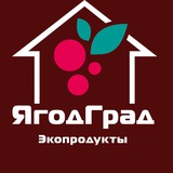 ЯгодГрад Тобольск