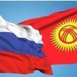 Торгпредство России в Киргизии
