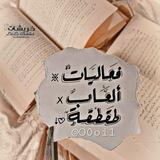 ⁞⇡☻ فعاليات※العاب×طقطقہ‌‏♡⇣➥┋