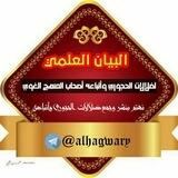 صراعات الحجاورة الداخلية