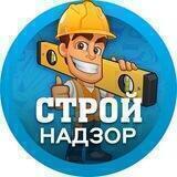 Строй надзор