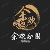 👍外围余欢👍